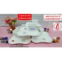 ราคา 6 ที่ ชุดอาหารว่างซุปเปอร์แวร์ สีพื้นขาว ตรานก ชุดน้ำชา ชุดกาแฟ ชุดกาแฟซุปเปอร์แวร์ (10307003775)