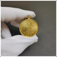ราคา เหรียญพระพรหมปัญโญ หลวงปู่ดู่ วัดสะแกศรีอยุทธยา ปี 2531 จันทราภา (16988507089)
