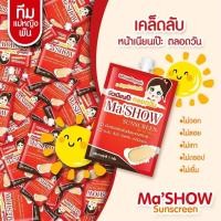 ราคา กันแดดมาโชว์ MaSHOW Sunscreen SPF 50 PA โปรโมชั่น ส่งฟรี (19976648857)