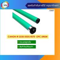 ราคา ลูกดรัม Canon imageRUNNER 2230 2270 2830 2870 3025 3025N 3030 3035 3035N 3045 3045N 3225 3230 3235 3235i 3245i 3530 3570 4570 OPC Drum (3682814712)