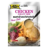 ราคา มี2แบบ Lobo โลโบ ผงทำน้ำเกรวี่ 25g Lobo Gravy Mix ผงทำน้ำเกรวี่สำหรับไก่ ผงทำน้ำเกรวี่สำหรับเนื้อวัว โลโบ้ เกรวี่ (20821482683)