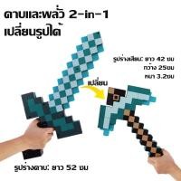 ราคา อุปกรณ์ต่อพ่วง Minecraft เกม Minecraft ไฟฉายโคมไฟแขวนผนัง mc ชาร์จไฟกลางคืน LED โคมไฟคนงานเหมือง mc ดาบเสียมมาริโอไฟกลางคืน (20784228814)