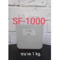 ราคา ซิลิโคน ออยล์1000csSilicone oil 1000cs 1Kg (20962767229)