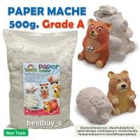 ราคา คิดอาร์ท เปเปอร์มาเช่ เยื่อกระดาษ เกรดA500กรัม Kidart Paper Mache GradeA 500g Pc PMM500 (12526265611)