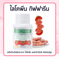 ราคา ไลโคปีน กิฟฟารีน ไลโคพีน มะเขือเทศ สารสกัดจากมะเขือเทศ LYCOPENE มะเร็งต่อมลูกหมาก (19696298007)