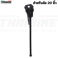 ราคา ขาตั้งจักรยาน ขาตั้งติดรถ ขาตั้งรถเด็ก รถผู้ใหญ่ รองรับล้อ 12 14 16 18 20 24 26 นิ้ว (4463386519)