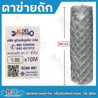 ราคา ตาข่ายถัก ตาข่ายลวดถัก ลวด ลวดเหล็ก ตา 2 นิ้ว ลวดเบอร์ 12 ความยาว 10 เมตร ลวดปลอดสนิม ลวดมาตรฐาน มอก 71 2532 ราคาถูกที่สุด พร้อมส่ง (19501448066)