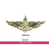 ราคา ปีกโดดหอ สก 21ขาหมุด (19297058175)