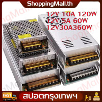 ราคา 12V 24V สวิตชิ่งเพาเวอร์ซัพพลาย Switching Power Supply 12V 10A 120W 12V 5A 60W 12V30A360W สวิทชิ่งเพาเวอร์ซัพพลาย หม้อแปลงไฟฟ้าเอนกประสงค์ สำหรับกล้องวงจรปิด และไฟ LED ไม่ต้องใช้อแดปเตอร์ (21099671093