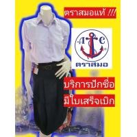 ราคา เสื้อนักเรียนตราสมอ เสื้อเตรียม ม ปลาย หญิง เสื้อนักเรียนหญิง เสื้อ ม ปลาย ชุดนักเรียนตราสมอ เสื้อนักเรียน (15520177770)