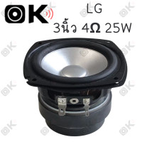 ราคา OKMUSIC LG 3นิ้ว 4Ω 25W ดอกกลาง 3 นิ้ว ดอกลำโพง3 นิ้ว กลาง 3 นิ้ว เสียงกลาง 3นิ้ว ลำโพงเสียงกลางขนาด 3 นิ้วลำโพงกลางแบบแม่เหล็กคู่ (20830934938)