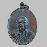 ราคา เหรียญหลวงพ่อเกษม เนื้อทองแดง เหรียญเก่าๆ (20702446793)