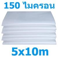 ราคา ใช้ได้ 8ปี พลาสติกคลุมโรงเรือน พลาสติกใส คลุมหลังคากันสาด ฟิล์มPE ปูบ่อ Green Houseกันฝน ผลิตจากวัตถุดิบเกรด A ขนาด 6x15 เมตร หนา 150 ไมครอน UV7 ทำจากวัสดุ LDPE ใหม่ แรงดึง ความเหนียวดี (20570170647)