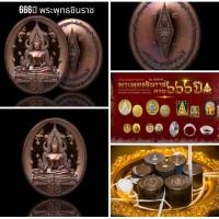 ราคา เหรียญพระพุทธชินราช รุ่น สมโภช 666 ปี ออก วัดพระศรีรัตนมหาธาตุ พิษณุโลก เนื้อทองแดงมันปู พิมพ์ใหญ่ มีกล่องเดิมจากวัด (20910491051)