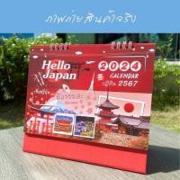 ราคา Abiz ปฏิทิน ปฏิทินตั้งโต๊ะ ปฏิทินปี 2567 ปฏิทิน 2024 ตั้้งโต๊ะ ปฏิทินไทย ปฎิทินตั้งโต๊ะ 67 ปฏิทินวันพระ ปฏิทินปี 2567 (20039843419)