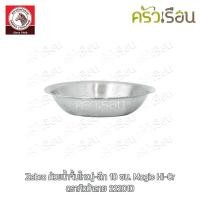 ราคา Zebra ถ้วยน้ำจิ้ม ใหญ่ ลึก 10 x 2 2 ซม ตราหัวม้าลาย 222010 (20708240153)