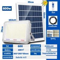 ราคา ไฟโซล่าเซลล์ ไฟโซล่าเซลล์ Solar Light โซล่าเซลล์สปอตไลท์ ไฟถนนโซล่าเซลล์ สปอร์ตไลท์ ไฟถนนโซล่าเซลล์ ไฟถนนโซล่าเซลล์ (16618587606)