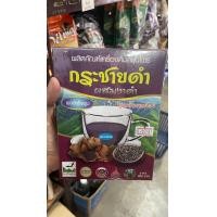 ราคา กระชายดำผสมงาดำ เครื่องดื่มผงสำเร็จรูป ตราค้างคาว (20980659794)