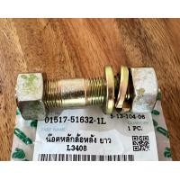 ราคา น๊อตหลักล้อหลัง ตัวยาว รถไถคูโบต้า KUBOTA รุ่น L3408 L3608 L4508 L4708 L4018 L5018 (13329424386)