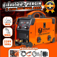 ราคา VERGIN เครื่องเชื่อม 2 ระบบ 800A MIG MMA เครื่องเชื่อม ตู้เชื่อมไฟฟ้า (21231224964)