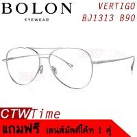 ราคา ส่งฟรี BOLON กรอบแว่นสายตา รุ่น VERTIGO BJ1313 B90 Titanium (1387040198)