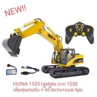 ราคา รถแมคโคร บังคับ วิทยุ รุ่น Huina 1550 Huina1535 ขนาด 1 14 คนไทยขาย คนไทยส่งครับ (18899900563)