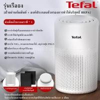 ราคา Tefal เครื่องฟอกอากาศ air purifier เครื่องฟอกกาศ สำหรับห้อง 32 ตร ม air purifier เครื่องวัด pm2 5 กรองได้ประสิทธิภาพมากที่สุด กรองฝุ่น ควัน และสารก่อภูมิแพ้ กำจัดไรฝุ่น เครื่องฟอกอากาศ ป้องกันภูมิแพ้ 