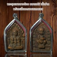 ราคา พระขุนแผนผงพรายกุมาร (16187605336)