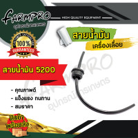 ราคา สายน้ำมันเบนซิน เลื่อยโซ่ เลื่อยไม้ 3800 5200 5800 สายน้ำมัน เลื่อยยนต์ สายน้ำมันเลื่อยยนต์ สายน้ำมันเลื่อยยนต์ สายน้ำมันเครื่อง หล่อโซ่ (18217780528)