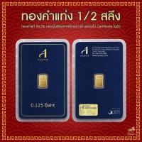 ราคา สร้อยข้อมือทองคำแท้ครึ่งสลึง น้ำหนักหนัก 1 9 กรัม ทองคำแท้ 96 5 ขายได้ จำนำได้ มีใบรับประกัน (19698314452)