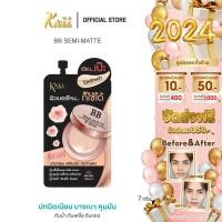 ราคา Kisaa BB Semi Matte บีบี เซมิ แมท 1 ซอง (9219743045)