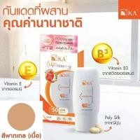 ราคา ครีมกันแดด KA เนื้อบาง เบา กันแดด เคเอ ยูวี ไวท์เทนนิ่ง SPF50 PA KA UV Protection Whitening Cream ขนาด 15 กรัม (15577616216)