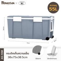 ราคา EVEREST กระติกน้ำแข็ง ถังแช่อเนกประสงค์พร้อมล้อลาก ขนาด 55 ลิตร รุุ่น AG550 ขนาด 38x75x38 5 ซม (3066656518)