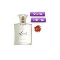 ราคา น้ำหอม โรลออนกิฟฟารีน แป้งกิฟฟารีน กลิ่น เอลฟ์ส กิฟฟารีน (20708222856)