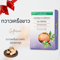 ราคา กวาวเครือขาว กิฟฟารีน บรรจุขนาด 20 แคปซูล กวาวเครือ บำรุงร่างกาย (20784723861)