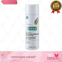 ราคา แพ็คเกจใหม่ Smooth E purifying shampoo for sensitive scalp 250 ml (20986652892)
