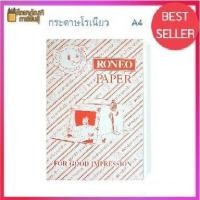 ราคา กระดาษโรเนียวอย่างดี A4 F4 300 500แผ่น หนา 60 แกรม กระดาษโรเนียวปรู๊ฟนอก กระดาษถ่ายเอกสาร กระดาษโรเนียว (19733288168)