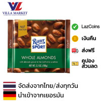 ราคา Ritter Sport Milk Chocolate Almond 100g ริตเทอร์สปอร์ต ดาร์คช็อกโกแลต ผสมอัลมอนด์ (20847775668)