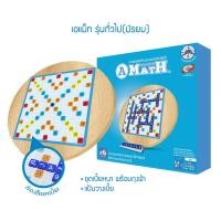ราคา A Math เอแม็ท ไม้หมุน รุ่นมัธยม ทั่วไป (20837071979)