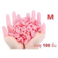 ราคา ถุงนิ้วมือยาง ถุงนิ้วยาง ที่สวมนิ้วยาง 50 100ชิ้น ปลอกนิ้ว ถุงนิ้วอนามัย ถุงสวมนิ้ว Finger cots (10311116824)