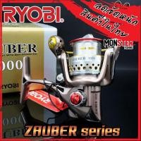 ราคา รอกตกปลา รอกสปิน รอก Ryobi zauber มี เบอร์ 1000 2000 3000 4000 ของแท้ Japan (19359421444)