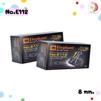 ราคา Elephant คลิปดำ คลิปหนีบกระดาษ ตราช้าง บรรจุ 12 ตัว กล่อง (20767862984)