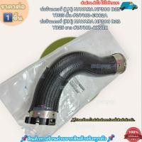 ราคา ท่ออินเตอร์ LH RH NAVARA NP300 D23 YD25 สั้น ยาว 14463 EC02A ซ้ายสั้น 14463 4KV1C ขวายาว เลือกสินค้าช่องด้านล่าง (20477745192)