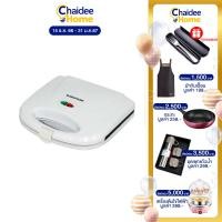 ราคา บ้านใช้ดี Smarthome เครื่องทำแซนวิช รุ่น SM SW13 รับประกันฟรี 3 ปี เครื่องอบแซนวิช เครื่องทำอาหารเช้า ที่ทำแซนวิช เครื่องทำแซนวิช sandwich maker (21178103030)