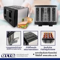 ราคา OTTO เครื่องปิ้งขนมปัง OTTO TT 135A (19741298519)