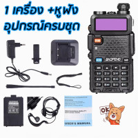 ราคา ส่งจากไทย BAOFENG วิทยุสื่อสาร UV 5R 15w วิทยุสื่อสารคู่ ย่านความถี่ 136 174 400 520MHz เสาวิทยุสื่อสาร วอวิทยุสื่อสาร กันน้ำและทนทาน walkie talkie (20721250416)