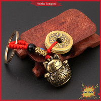 ราคา Hanlu แมวกวักนำโชคทองเหลืองทำด้วยมือบริสุทธิ์พวงกุญแจรถแมวกวักนำโชคห้าจักรพรรดิเงินพวงกุญแจฮวงจุ้ยเหรียญแข็งโชคดีอุปกรณ์เสริมพวงกุญแจเครื่องเพชร (20254044865)