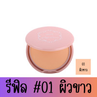 ราคา มีให้เลือก 2 เฉดสี Ustar Zignature Light Diffusion 3G SPF25 PA 11 5g ยูสตาร์ ซิกเนเจอร์ ไลท์ ดิฟฟิวชั่น ทรีจี 11 5กรัม (20670545097)