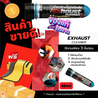 ราคา แถมผ้า 1 ผืน LUBE71 น้ำยาล้างคอท่อ Exhaust Cleaner ขนาด 500 มล (20455657565)