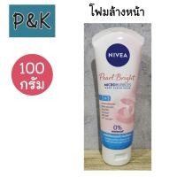 ราคา Nivea 100 กรัม โฟมล้างหน้า นีเวีย เพิร์ล ไบรท์ 5อิน1 มอยส์เจอร์ ฟิลเลอร์ โฟม 100 กรัม 131009 (20600333858)